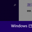 word中表格重复标题行